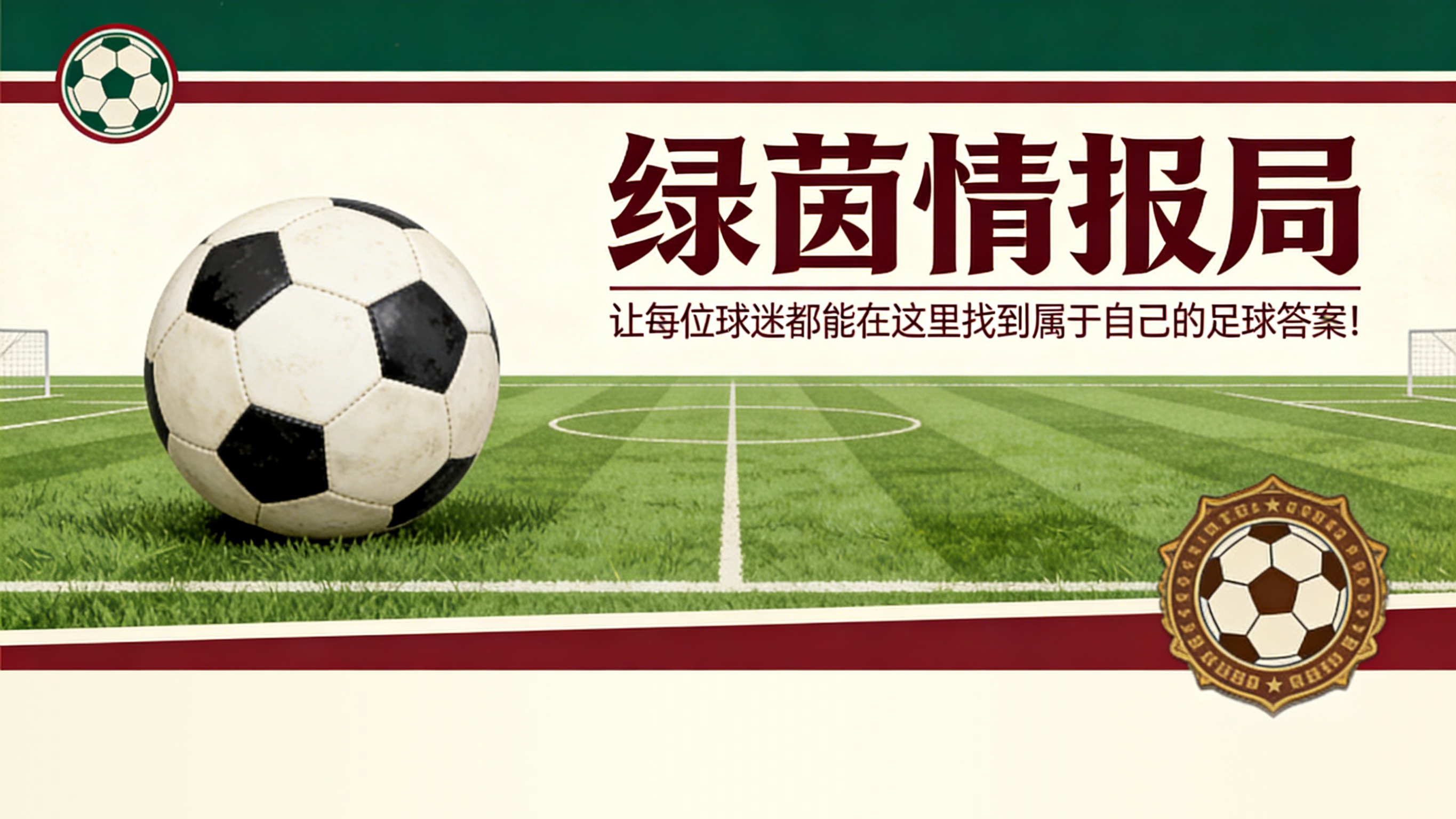 宝威体育官方入口-将本不该正常的事情常态化，这就是塞维利亚的问题所在